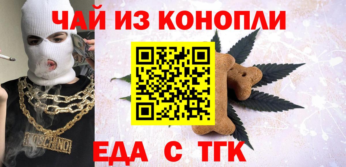 Орск  Еда ТГК марихуана  Вход с VPN 