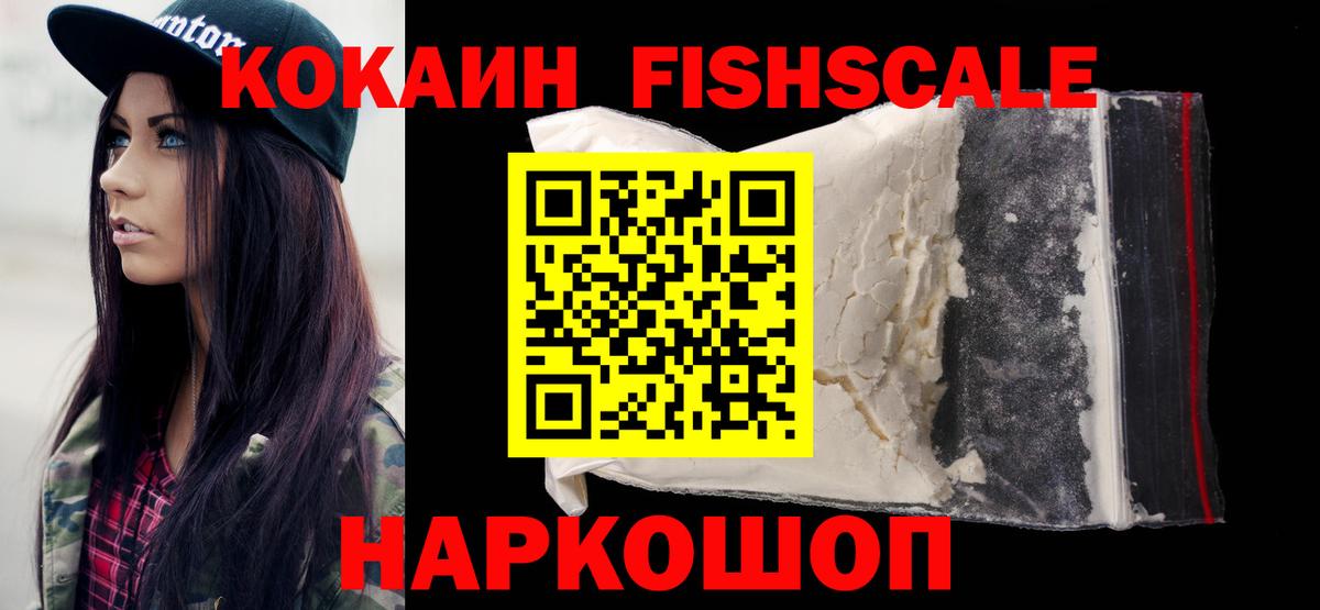КОКАИН Перу  Cocaine Перу  Cocaine  Вход с VPN  Орск 