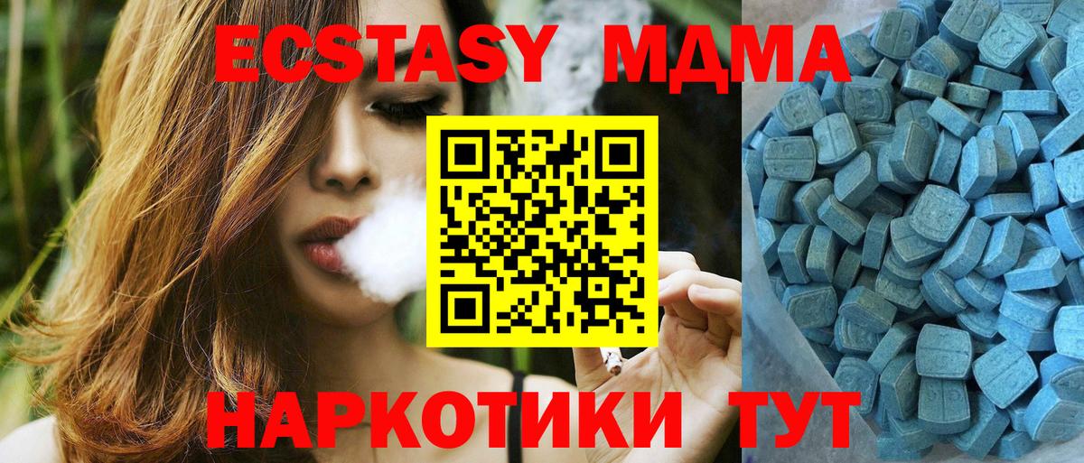 ЭКСТАЗИ  Экстази 300 mg  Вход с VPN  Орск  Экстази 280мг 