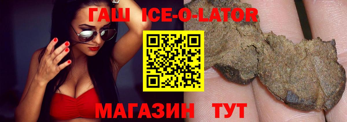 ГАШ VHQ  Вход с VPN  Орск 