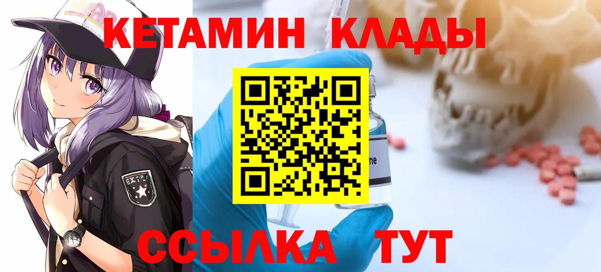 Орск  Кетамин ketamine  Вход с VPN 