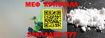 мефедрон Сланцы