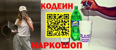 MESCALINE Славянск-на-Кубани