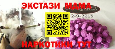 MESCALINE Славянск-на-Кубани