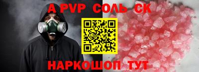 мефедрон Сланцы
