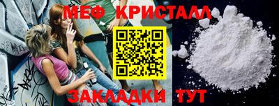 мефедрон Сланцы
