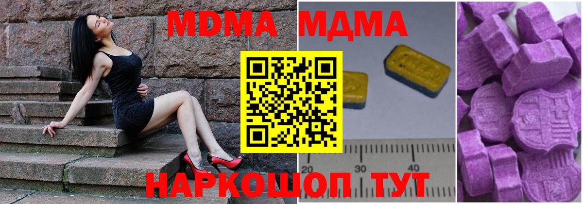 МДМА VHQ  Вход с VPN  MDMA  MDMA crystal  Орск 