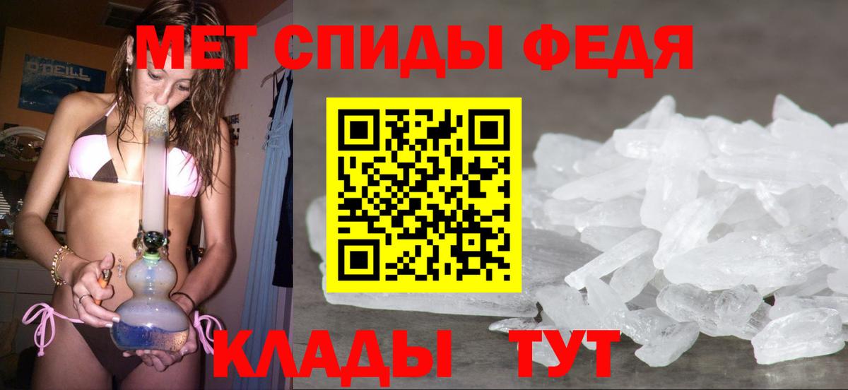 Первитин кристалл  Первитин кристалл  Орск  Вход с VPN 
