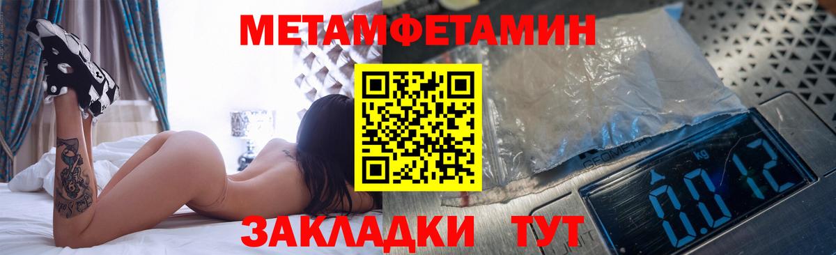 Метамфетамин витя Орск