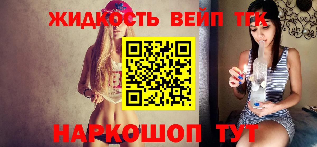 наркотики  Вход с VPN  Дистиллят ТГК гашишное масло  Орск  Дистиллят ТГК гашишное масло 