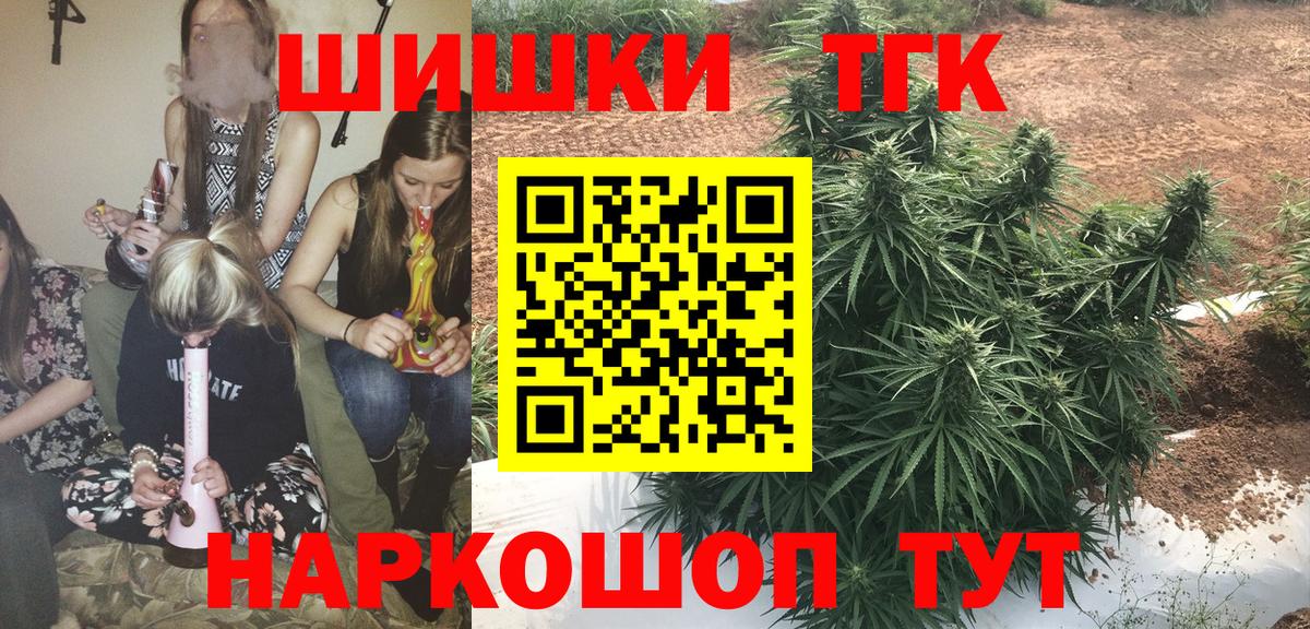 Бошки Шишки гибрид Орск